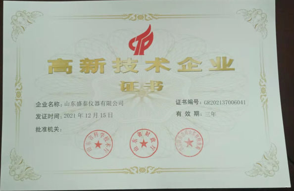 Chine Shandong Shengtai instrument co.,ltd certifications
